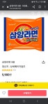 [옥션] 삼양라면 5봉 (5900원/무료) - 뽐뿌:뽐뿌게시판 [옥션] 삼양라면 5봉 (5900원/무료)