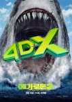 메가로돈 2 (Meg 2: The Trench, 2023) 국내판 4DX 포스터 - 뽐뿌:영화포럼 영화. 메가로돈 2 (Meg 2: The Trench, 2023) 국내판 4DX... 