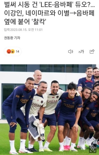 이강인, 음바페 듀오?는 커녕, 음바페 눈밖에 안나면 다행~ - 뽐뿌:자유게시판 이강인, 음바페 듀오?는 커녕,  음바페 눈밖에 안나면 다행~