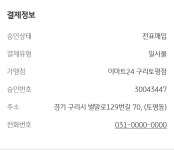 이마트24 스타샵 - 뽐뿌:재테크포럼 이마트24 스타샵