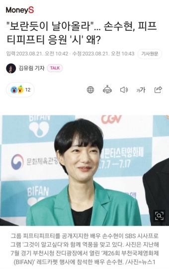 피프티 피프티, 신비로운 실루엣으로 팬들의 관심 집중!