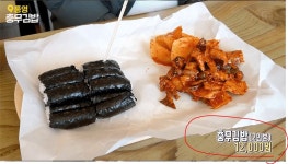 충무 김밥은 여전하네요. - 뽐뿌:자유게시판 충무 김밥은 여전하네요.