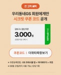 gs prime 카드 이벤트 참여 후기(GS fresh mall) - 뽐뿌:재테크포럼 gs prime 카드 이벤트 참여 후기(GS fresh mall)