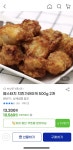 [G마켓] 맘스터치 치킨 가라야게 500g 2개(13200원/무배) 쿠폰카드... [G마켓] 맘스터치 치킨 가라야게 500g 2개(13200원/무배) 쿠폰카드... 