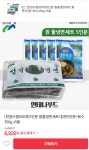 [위메프] 설악냉면 5인분/10인분 풀세트구성 (6,920원~/무료) - 뽐뿌:뽐뿌게시판 [위메프] 설악냉면 5인분/10인분 풀세트구성 (6,920원~/무료)