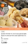 [티몬] 오색송편, 인절미, 찹쌀떡 등 10종류 (7,960원 / 무료배송) - 뽐뿌:뽐뿌게시판 [티몬] 오색송편, 인절미, 찹쌀떡 등 10종류 (7,960원... 