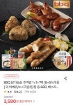 [위메프] BBQ 한끼 닭가슴살 주먹밥 갈비맛 12팩 (14,360원/무배) - 뽐뿌:뽐뿌게시판 [위메프] BBQ 한끼 닭가슴살 주먹밥 갈비맛 12팩 (14... 