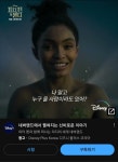 정신못차린 디즈니 팅커벨 근황 ㄷ - 뽐뿌:자유게시판 정신못차린 디즈니 팅커벨 근황 ㄷ