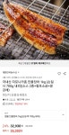 손질후 700g (롯카23,720원/오너스무료) - 뽐뿌:뽐뿌게시판 [롯데온] 국내산 자포니카종 민물장어 1kg 손질후 700g (롯카23,720원/오너스무료)