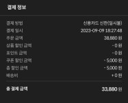 [광동상회] 삼다수 2L x 36 (33,880/페이코 29,880/무배) - 뽐뿌:뽐뿌게시판 [광동상회] 삼다수 2L x 36 (33,880/페이코 29,880/무배)