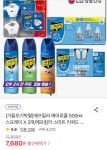 [위메프] 에프킬라 에어로졸 스프레이 500mlx3개입 (7,680원/무료)... [위메프] 에프킬라 에어로졸 스프레이 500mlx3개입 (7,680원/무료)