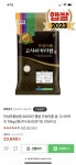 [네이버] 안성마춤농협 2023년 햅쌀 고시히카리 10kg (23,940/무료) - 뽐뿌:뽐뿌게시판 [네이버] 안성마춤농협 2023년 햅쌀 고시히카리... 