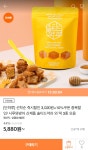 [티몬] 시루와방아 솔티드약과 250g(4,990원) - 뽐뿌:MD뽐뿌 [티몬] 시루와방아 솔티드약과 250g(4,990원)