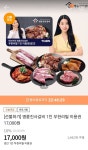 [티몬] [선물하기] 명륜진사갈비 무한리필 1인 (17,000/무료) - 뽐뿌:뽐뿌게시판 [티몬] [선물하기] 명륜진사갈비 무한리필 1인 (17,000/무료)