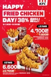 [KFC] HAPPY FRIED CHICKEN DAY! - 뽐뿌:이것저것공유 [KFC] HAPPY FRIED CHICKEN DAY!