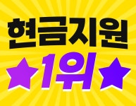 +&lt;뽐뿌혜택1위&gt; *최대조건* #전브랜드 #전제품 #청호나이스 #코웨이 #LG전자 #쿠쿠 #웰스 #얼음정수기 #공기청정기 #정수기 #비데 - 뽐뿌:뽐뿌... 