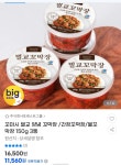 [지마켓] 꼬마시 벌교 양념 꼬막장 150g 3통외 (11,560원~/무료) - 뽐뿌:뽐뿌게시판 [지마켓] 꼬마시 벌교 양념 꼬막장 150g 3통외 (11,560원... 