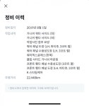 정비 이력이 있는 차는 사고차는 아닌가요? 구매해도 될까요? - 뽐뿌:자동차포럼 이런 정비 이력이 있는 차는 사고차는 아닌가요? 구매해도 될까요?