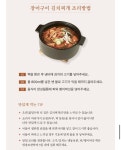 [네이버] 최자로드 방영 된 왕십리 맛집 김치찌개 밀키트 2-3인분 (18,900원/3,500원) - 뽐뿌:뽐뿌게시판 [네이버] 최자로드 방영 된 왕십리... 