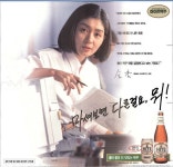 김햏 1995년 하이트 맥주 광고..jpg - 뽐뿌:자유게시판 김햏 1995년 하이트 맥주 광고..jpg