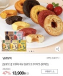 [하프클럽] 달광도넛 5가지맛 20개입 (13,900원/무료) - 뽐뿌:뽐뿌게시판 [하프클럽] 달광도넛 5가지맛 20개입 (13,900원/무료)