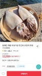 [위메프] 동해안 해풍 국내가공 반건조 오징어 피데기 10마리(12,530 / 무배) - 뽐뿌:뽐뿌게시판 [위메프] 동해안 해풍 국내가공 반건조... 