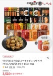 [위메프] 네네치킨 닭가슴살 곤약볶음밥 닭갈비맛 등등 8팩 (14,040원... 네네치킨 닭가슴살 곤약볶음밥 닭갈비맛 등등 8팩 (14,040원/무배)