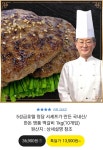 [카카오] 청담 서셰프 한돈 떡갈비 1kg (13,500원/무료) - 뽐뿌:뽐뿌게시판 [카카오] 청담 서셰프 한돈 떡갈비 1kg (13,500원/무료)