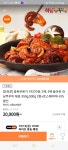 [티몬] 하남쭈꾸미 350/500g (다양/무료) - 뽐뿌:뽐뿌게시판 [티몬] 하남쭈꾸미 350/500g (다양/무료)