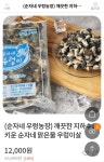 [남도장터] (순자네 우렁농장) 깨끗한 지하수로 키운 순자네 맑은물 우렁이살 200g3 12,000원 - 뽐뿌:뽐뿌게시판 [남도장터] (순자네... 