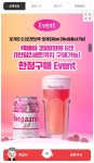 [인터파크쇼핑] 호가든 0.0 프룻브루 로제 355ml 6캔 체험팩(3,500원... [인터파크쇼핑] 호가든 0.0 프룻브루 로제 355ml 6캔 체험팩(3,500원... 