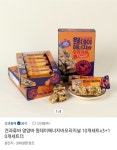 [옥션] 산과들에 원데이에너지바 오리지널 40개 (26,280원... [옥션] 산과들에 원데이에너지바 오리지널 40개 (26,280원(유클최대20,950)/무료)