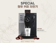 원두커피 렌탈 - 뽐뿌:렌탈상담 원두커피 렌탈