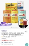 [위메프] 아임비타 이뮨샷(7입) 2박스 + 아임비타 구미젤리(6구미)... 이뮨샷(7입) 2박스 + 아임비타 구미젤리(6구미) 증정 (29,160원/무료)