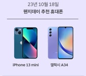 11번가 웬지데이 10월18일자 떴네요 - 뽐뿌:휴대폰포럼 11번가 웬지데이 10월18일자  떴네요