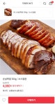 [위메프] 두레식품 순살족발 300g 외 다양 (4,960원~/무료) - 뽐뿌:뽐뿌게시판 [위메프] 두레식품 순살족발 300g 외 다양 (4,960원~/무료)