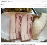 삼겹살의 혁명 백삼겹 - 뽐뿌:자유게시판 삼겹살의 혁명 백삼겹