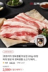 미도오겹살 | [위메프] 우삼겹 구이용 1팩 + 프레시지 된장찌개 양념 1팩 (2,590원/19,900이상무배) - 뽐뿌:뽐뿌게시판 [위메프] 우삼겹 구이용 1팩...