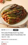 [네이버스토어] 국내산 100% 여수노반장 여수돌산갓김치 1kg + 사은품 (6,900원 / 무료) - 뽐뿌:뽐뿌게시판 [네이버스토어] 국내산 100... 