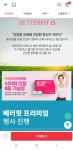 [위메프] NEW 키커골드 딸기맛 20포/60포, 베러핏 다이어트 할인전... NEW 키커골드 딸기맛 20포/60포, 베러핏 다이어트 할인전 (18.900원/무료)