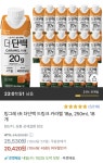 [쿠팡] 더단백 카라멜 18개 (20,420원/무료) - 뽐뿌:뽐뿌게시판 [쿠팡] 더단백 카라멜 18개 (20,420원/무료)