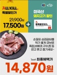 [옥션]누리푸드 돼지 갈비찜용 삼겹갈비(스페어립) 400g x4팩1.6kg (14,870원/무료배송) - 뽐뿌:뽐뿌게시판 [옥션]누리푸드 돼지... 