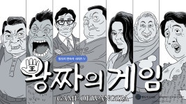 장도리 새연재 왕짜의 게임 첫회 스타트 - 뽐뿌:자유게시판 장도리 새연재 왕짜의 게임 첫회 스타트