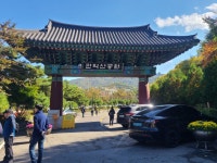 관악산공원입구 - 뽐뿌:자유갤러리 관악산공원입구