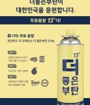 막대형부탄가스 한박스 주문했습니다 이소가스함량이 70프로라고... 막대형부탄가스 한박스 주문했습니다 이소가스함량이 70프로라고 써있네요