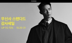 [무신사] 무신사 스탠다드 감사제 최대 70%+1교촌 미만 상품들 추천몇개 (다양/무료) - 뽐뿌:뽐뿌게시판 [무신사] 무신사 스탠다드 감사제 최대 70... 