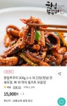 [위메프] 한입쭈꾸미 1팩 + 1팩 (15,900원 / 무료) - 뽐뿌:뽐뿌게시판 [위메프] 한입쭈꾸미 1팩 + 1팩 (15,900원 / 무료)