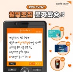 [월드비전] 팔로우 이벤트 (경품 : 배달의 민족, gs25, 스타벅스) - 뽐뿌:이벤트게시판 [월드비전] 팔로우 이벤트 (경품 : 배달의 민족, gs25... 