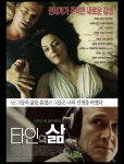 5타인의 삶 - 뽐뿌:영화포럼 5타인의 삶
