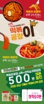 [카카오스토어] 떡볶이공장 옛날떡볶이 3팩 + 3팩 (14,400원 / 무배) - 뽐뿌:뽐뿌게시판 [카카오스토어] 떡볶이공장 옛날떡볶이 3팩 + 3팩 (14... 